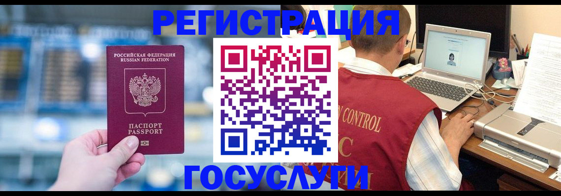 прописка ребенка в Псковской области