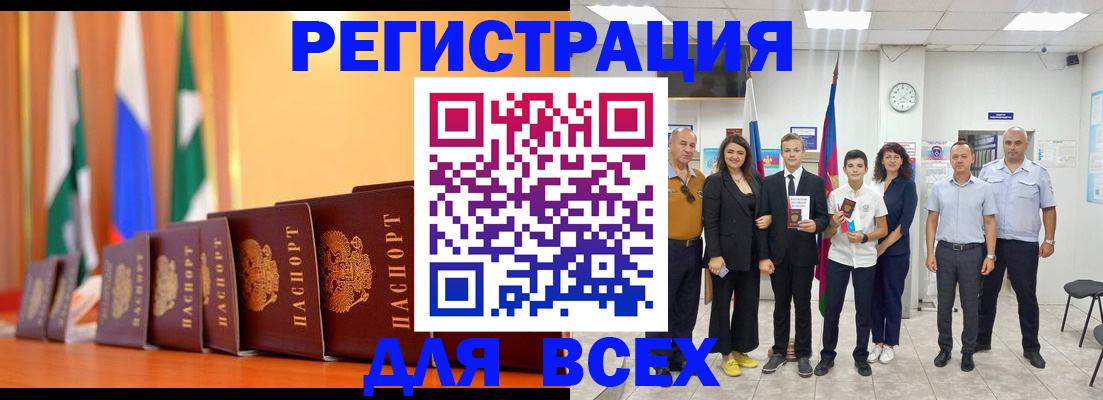 временная регистрация госуслуги в Псковской области