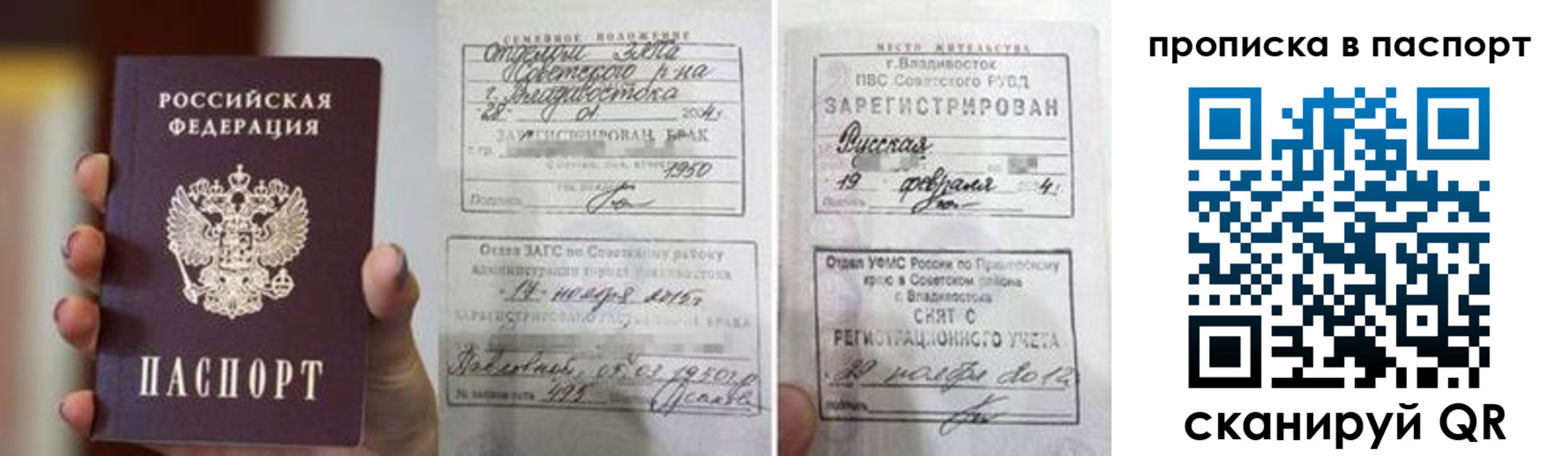 прописка для кредита в Псковской области