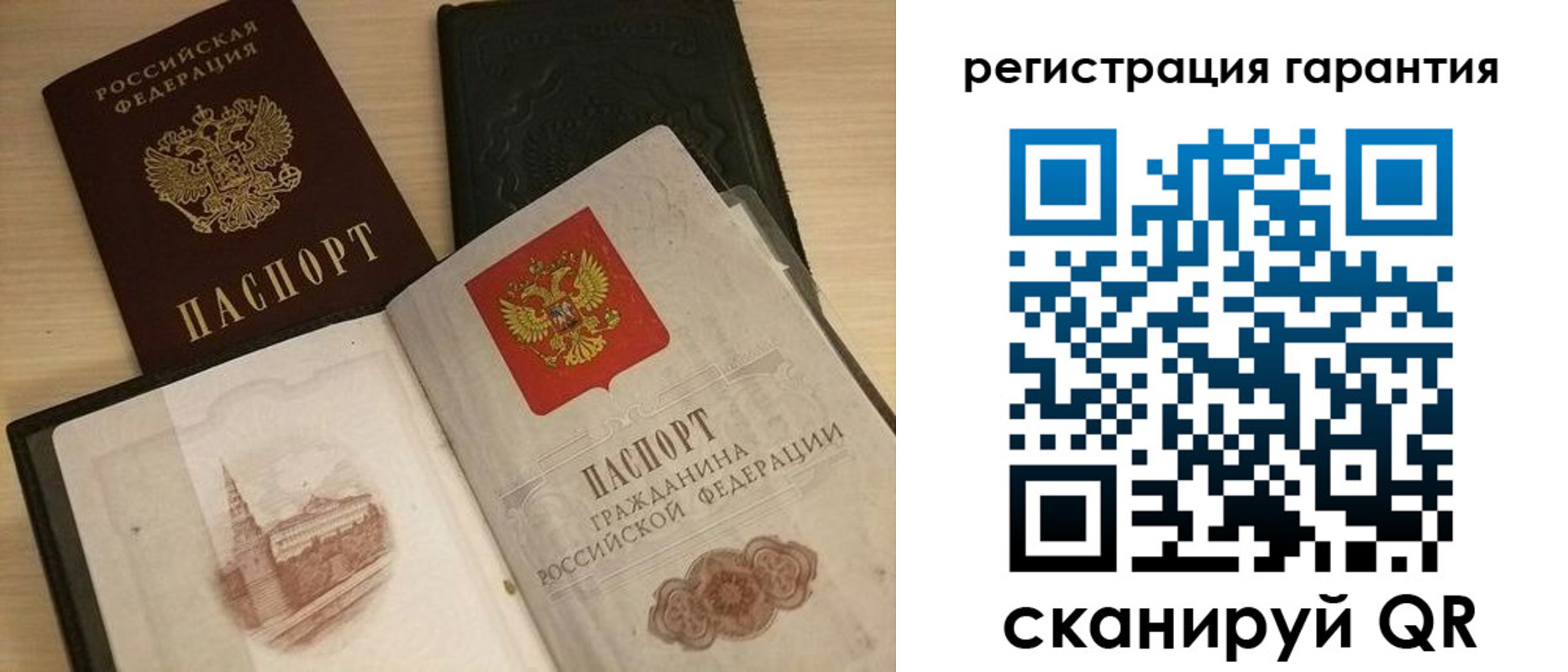 прописка 2025 в Псковской области