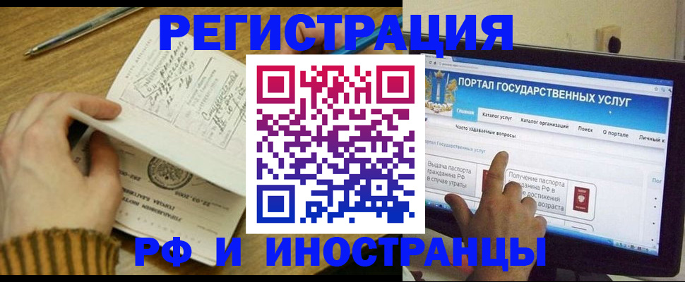 прописка для работы в Псковской области