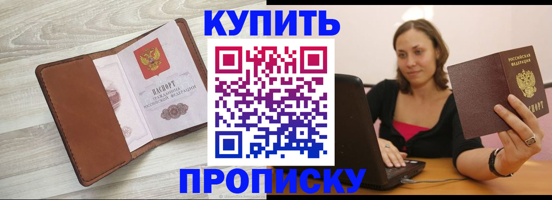 временная прописка в Псковской области