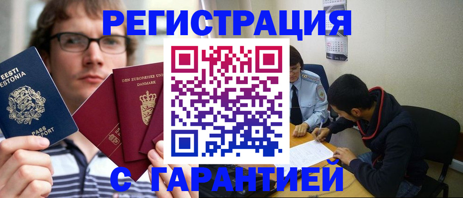 прописка 2025 в Псковской области