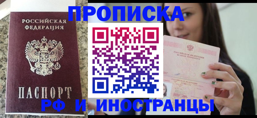 прописка для школы в Псковской области