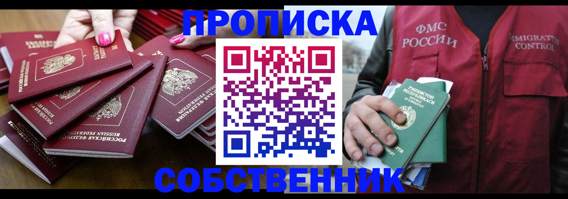 временная регистрация поиск в Псковской области