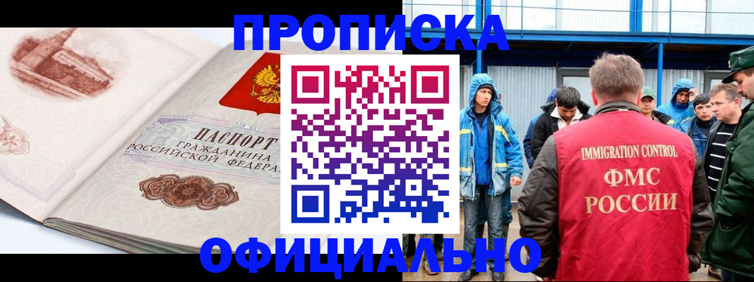 пропишу в квартире в Псковской области
